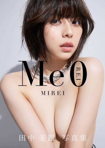 田中美麗『ME0』スペシャル10カット016