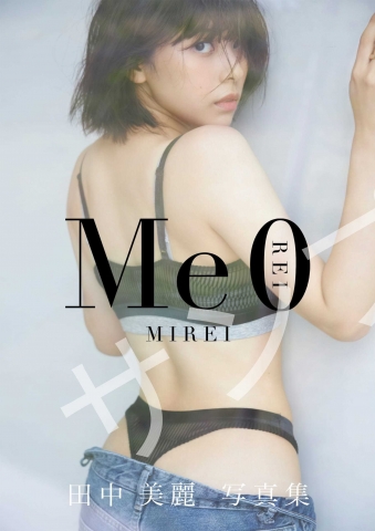 田中美麗『ME0』スペシャル10カット019