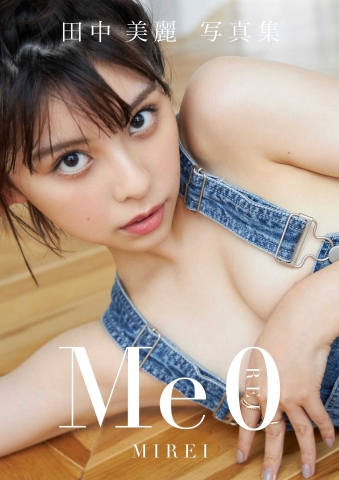 田中美麗『ME0』スペシャル10カット017