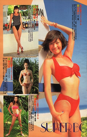 米倉涼子 葵千智 さとう珠緒 1996年キャンペーンガール水着コレクション002