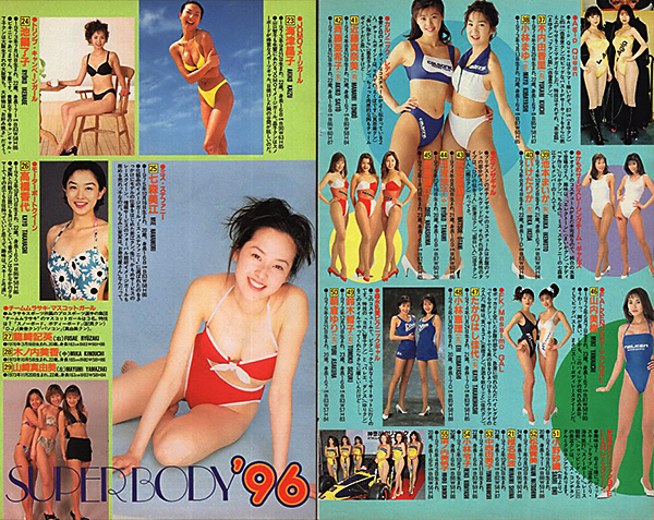 米倉涼子 葵千智 さとう珠緒 1996年キャンペーンガール水着コレクション010