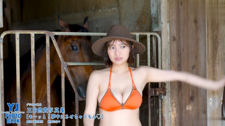 三田悠貴 牧場で美ボディを披露 水着ビキニ画像「133枚」081