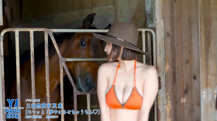 三田悠貴 牧場で美ボディを披露 水着ビキニ画像「133枚」085