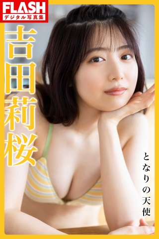 吉田莉桜「日本一かわいいK」に 輝いたことのある21歳004