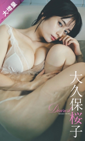 大久保桜子 ステップアップを遂げた 女優の新しい輝き 水着 ビキニ18