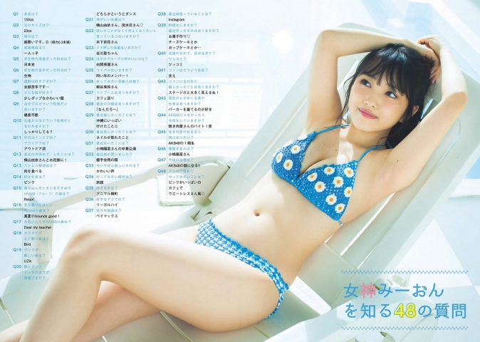 AKB48 向井地美音 話題のファースト写真集が重版決定!空の下でピュアな笑顔満開水着 ビキニ14
