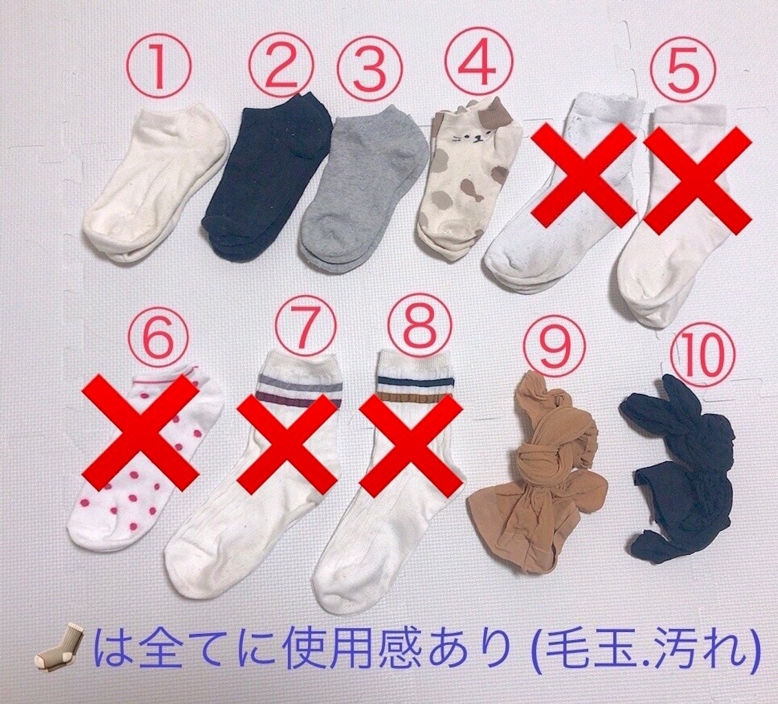 1〜3日、選べる着用靴下｜Ai
