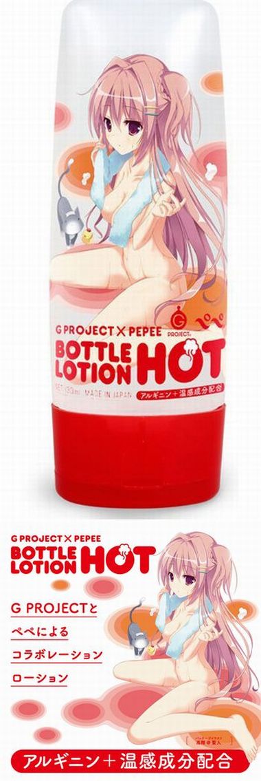 G PROJECT x PEPEE BOTTLE LOTION HOT