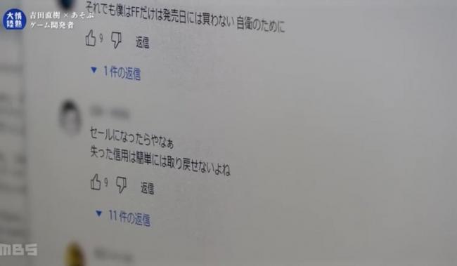 【速報】FF16吉田直樹さん、ネット民の誹謗中傷に傷ついていた