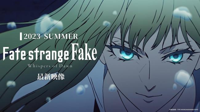 【悲報】Fate最新アニメ『strange Fake』、放送されるも全く話題にならない